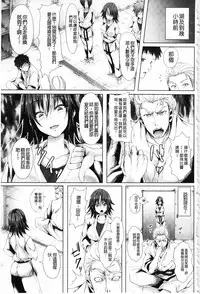 [ma-yu] Shojo-iro High Bleach | 処女色強制姦淫洗白 [Chinese]