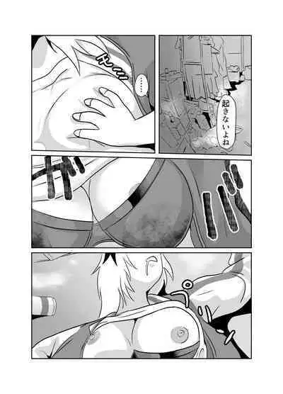 Tonari no Class no Gaki Daishou no Hahaoya wo NTR