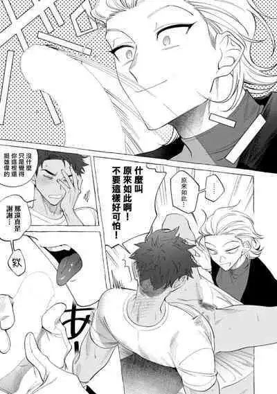 [dotsuco] Ghost Pink Killer 1 [Chinese] [冒险者公会] [Digital]