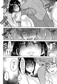 [Bifidus] Ibitsu na Ai no Su