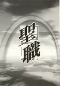 [Yukarigawa Yumiya] Ai no Sainou