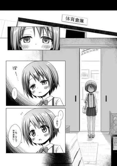 Rakuen no Omochabako 2-jikanme