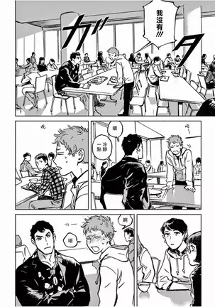 My Little Inferno | 我的灾难时光 1-3