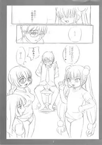 (C69) [Soreya(Nishitsuki Tsutomu)] Kodomo no Omocha (Kodomo no Jikan)