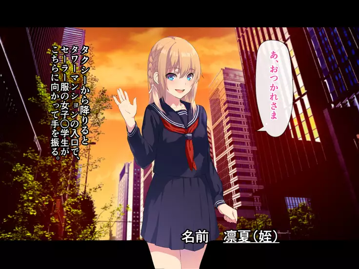 Ore ga Kanojo o Okasu Wake