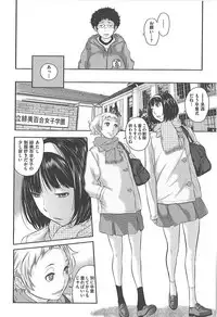 [Harazaki Takuma] Seifuku Shijou Shugi -Fuyu-