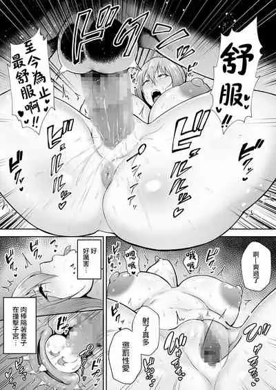 [ガガーリン吉] 寝取られた爆乳元気妻ようこ ―家事代行先で年下セレブのオナホ妻にされました[中国翻译]