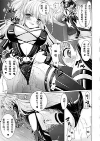 [Rusty Soul, Alto Seneka] Brandish 2 [Chinese] [kanade汉化组]