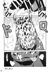 (Kemoket 6) [Mayoineko (Various)] Mare Holic 5 Kemolover EX