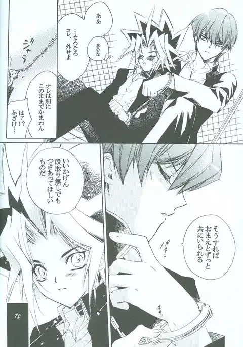 SanbaisokudeBatsugame