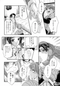 [Azuma Shin] Atatamete