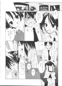 [Sasakura Ayato] Shoujo Ryuu Koufuku Kaku Shu Ron