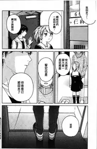 [Nakamura Kuzuyu] Kanojo no Setsuna [Chinese]