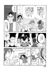 [John K. Pe-ta] Monzetsu Caligula Machine