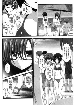 Roshutsu Shoujo Yuugi Mishima Hikaru no Seiheki Chu