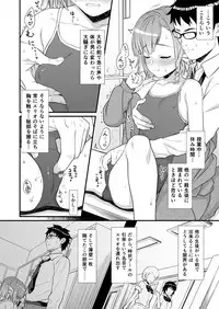 [Athome Shuka (Takunomi)] Enjo Kouhai 5 [Digital]