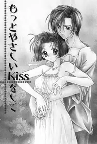 [Yukimura Riko] Hajimete na no ni!!