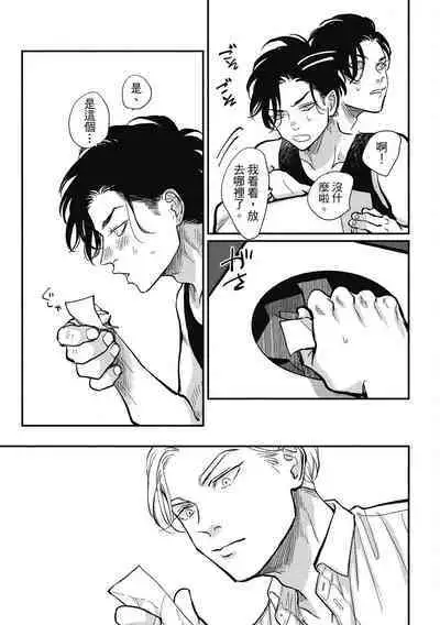 Happy Kuso Life 2 | 極樂鳥日子 2