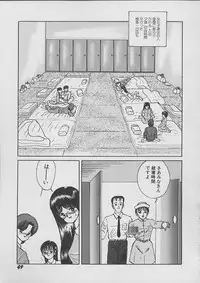 [Eiri Kiku] The Kensa - Seasons of the body test