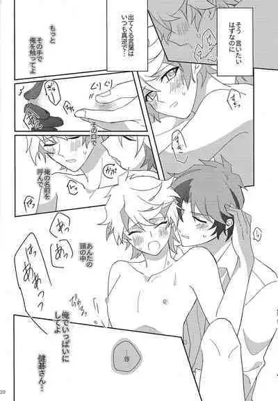 Muchu ni natte yo maidarin