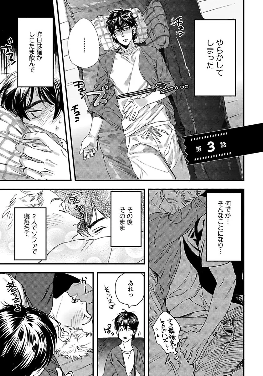 Mujakina Wanko to Neko Kaburi