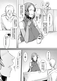 [Nanbou Hitogakushiki (Nakamura Regura)] Niji no Ori [Chinese] [小付个人汉化] [Digital]