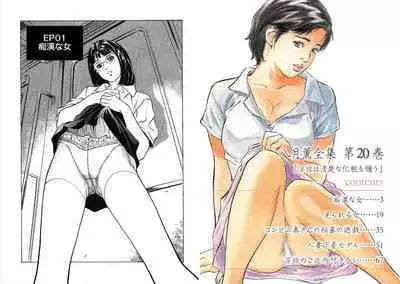 Hazuki Kaoru Complete Collection 10-20