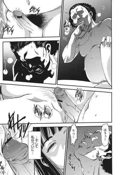 Melty Moon Ugly Man Rape