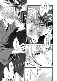 (Ou no Utsuwa 11) [Crazy9 (Ichitaka)] RE:Crazy9 (Fate/Zero)