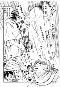 [Tenshinro Ryoichi] Katte ni Interrupt [Chinese]