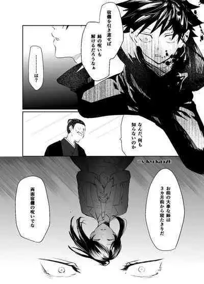 Yakusai to Koi Mawari