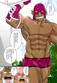 [Takayuki Hinata] Maskman Rabbithunting