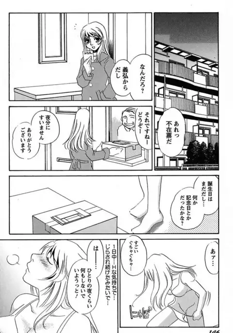 Ijou Seiyoku Mesuinu Toshite