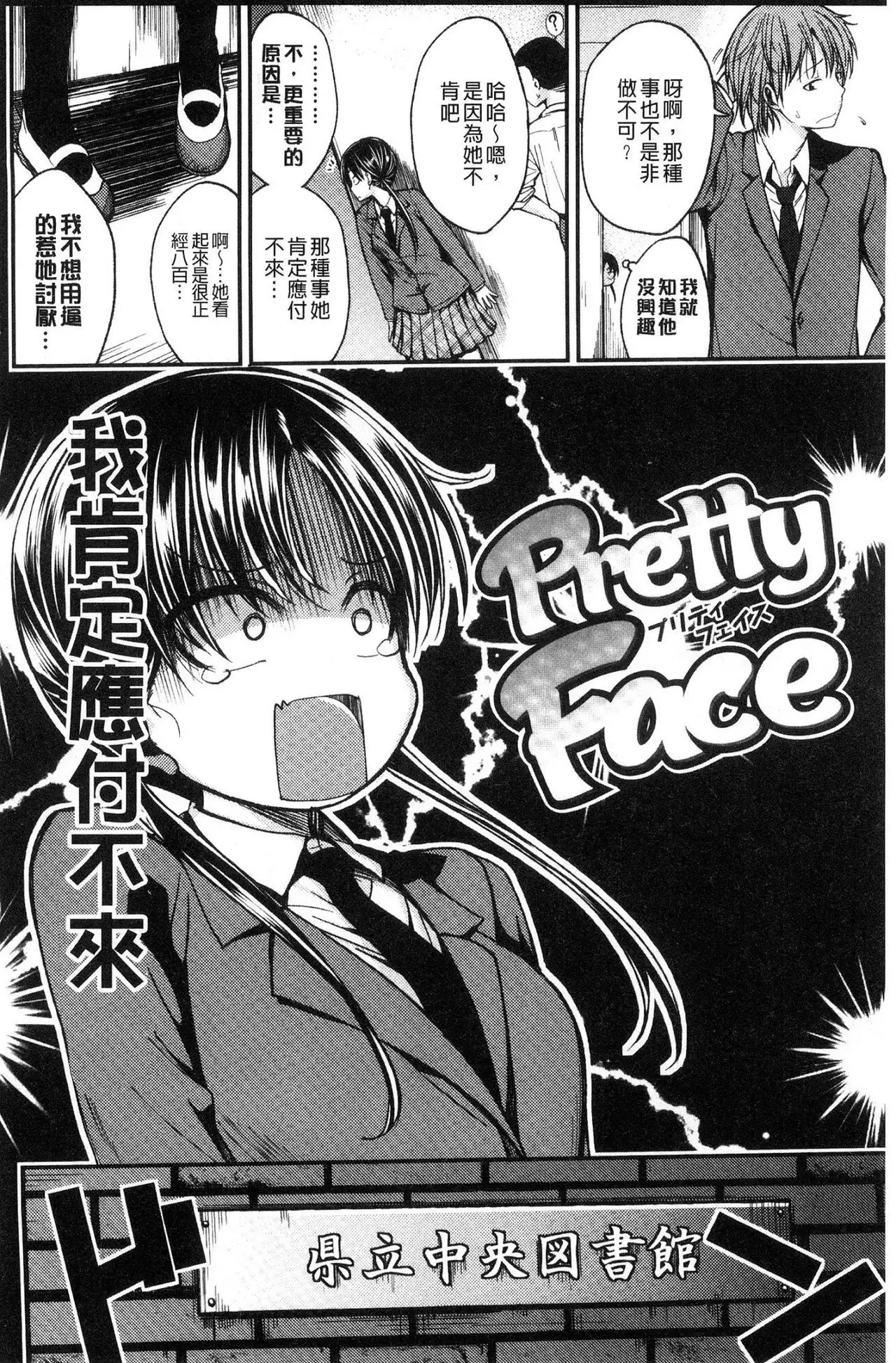 Kimi ni Dakaretai - Hold me tight, don't be shy. | 想要讓你抱緊緊