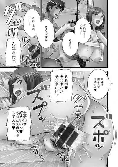 Inyoku Himegimi to Saimin Ouji