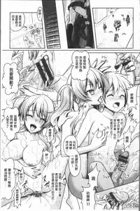 [Rusty Soul, Alto Seneka] Eat Meat Girl [Chinese]