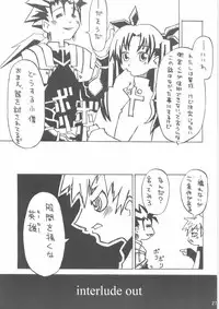 (C66) [Tonari no Koneko (PTomo)] RUSH (Fate/stay night)