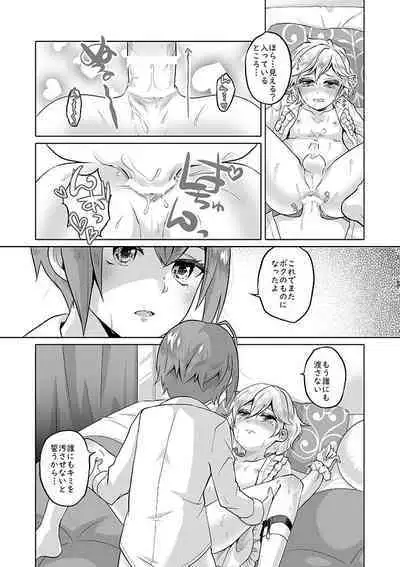 Anata wa Yuuga na Bara no Joou