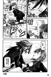 [Utamaro] Namaiki Oppai Banchou | 囂張的柔嫩美乳大姊頭 [Chinese]