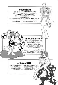 [Moritaka Takashi] Nyan Nyan Chuuihou