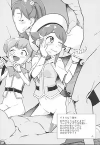 (C83) [Funi Funi Lab(Tamagoro)] Heaven's Gate (Battle Spirits)