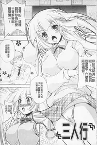 [Kusui Aruta] Kaikan Cherish! | 快感的真愛疼惜 [Chinese]