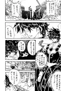 (C53) [Rabbit Company (Kotogi Raura)] Stale World VI (Magic Knight Rayearth)