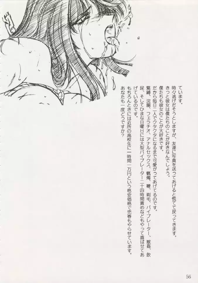 Geiwamiwosukuu!! ORIGINAL