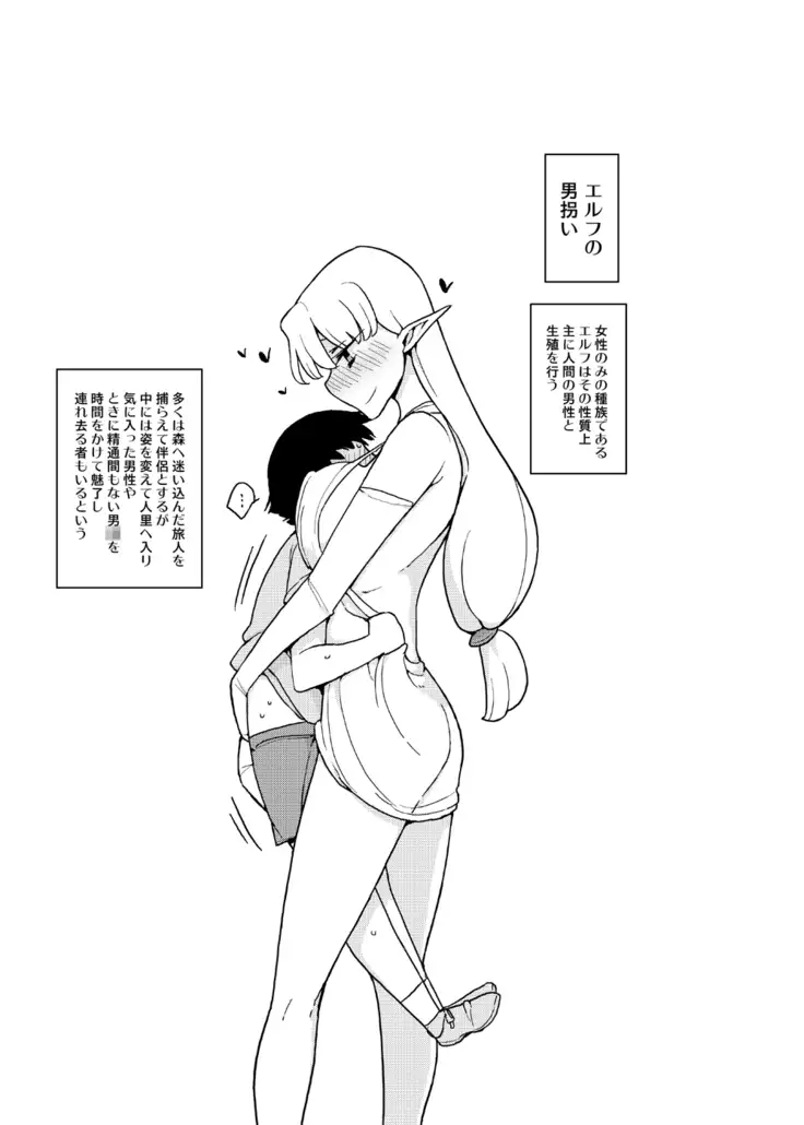 Onna no Ko no Hi Seijin muke Soushuuhen