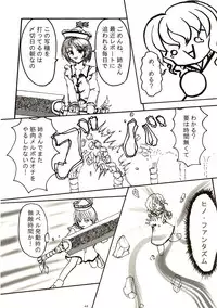 [Seafox (Various)] Mugetsusai (Touhou Project)