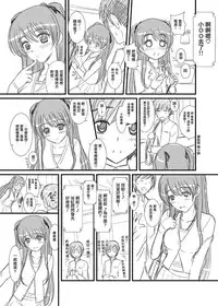 [Natakuga-yuku! (Xanadu)] WHITE ALBUM2 -Omnibus- Adult direction (WHITE ALBUM 2) [Chinese] [無邪気漢化組冬三分部]