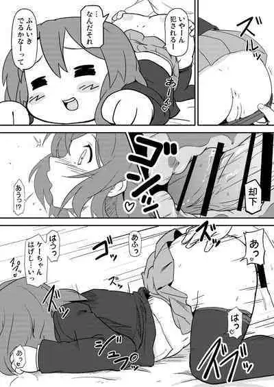 Yui wa tottemo nama ga suki!