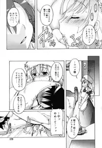 [Takase Yuu] Kago no Tori