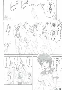 (SC35) [YASURIN-DO (Yasu Rintarou)] Ganbatte! (Tokimeki Memorial)